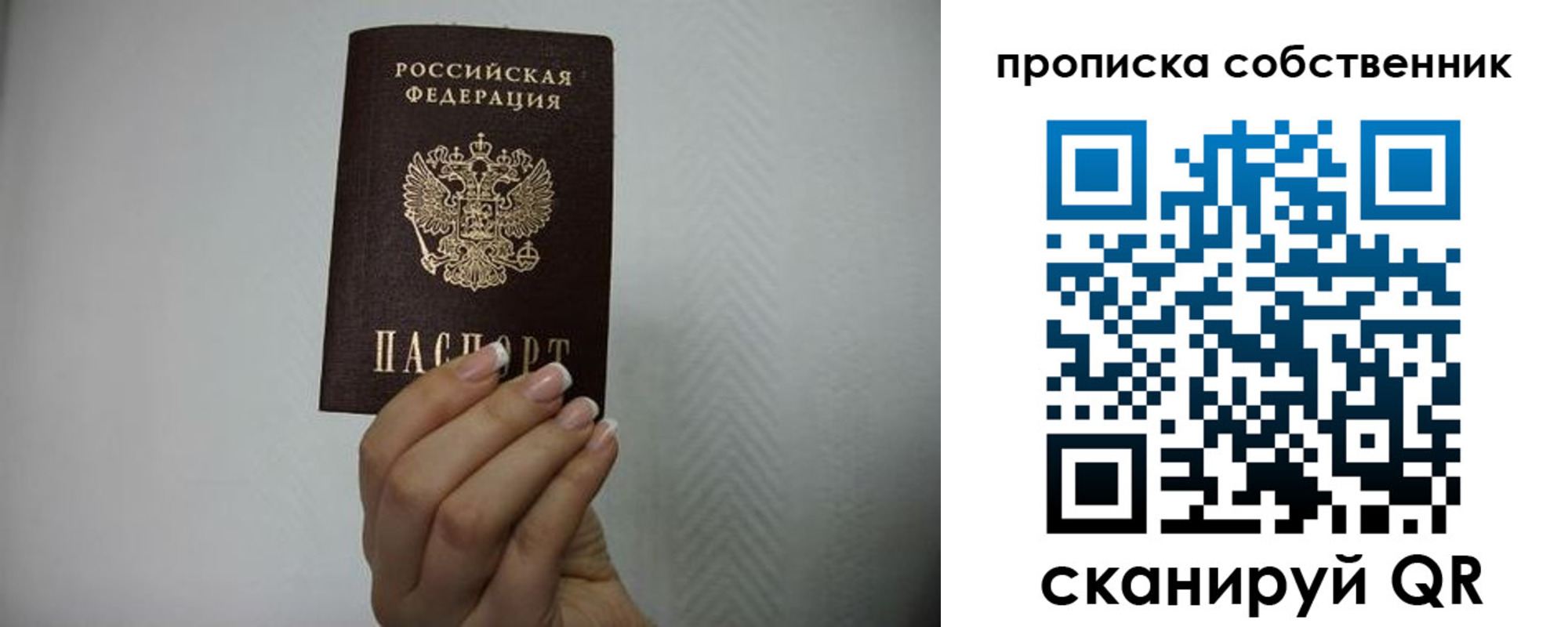 прописка ребенка в Владикавказе