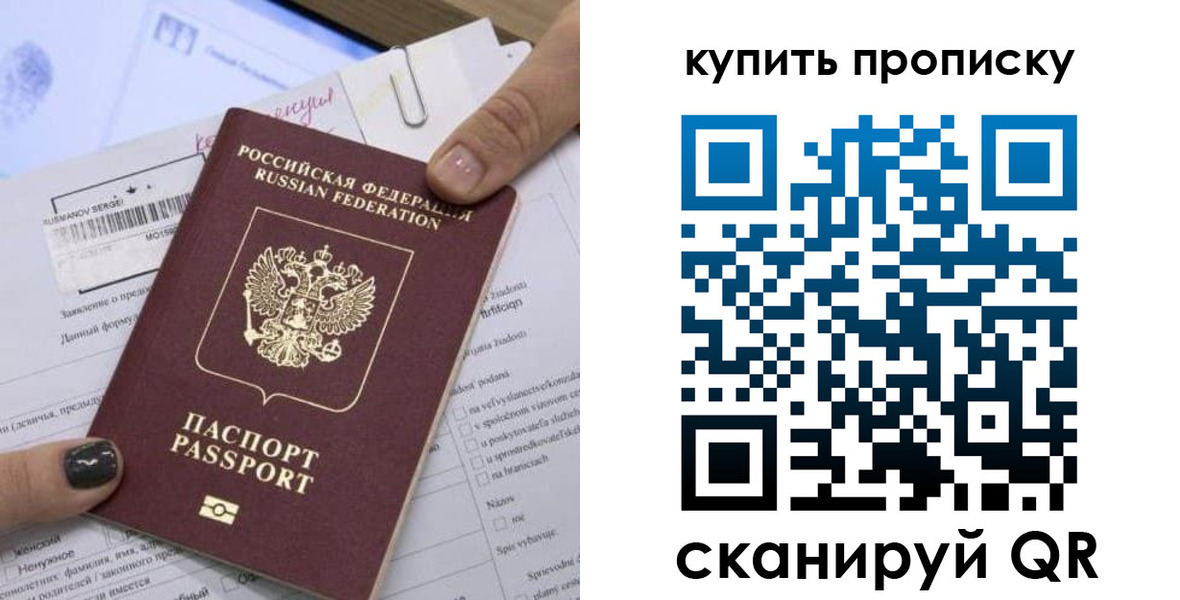 прописка ребенка в Владикавказе