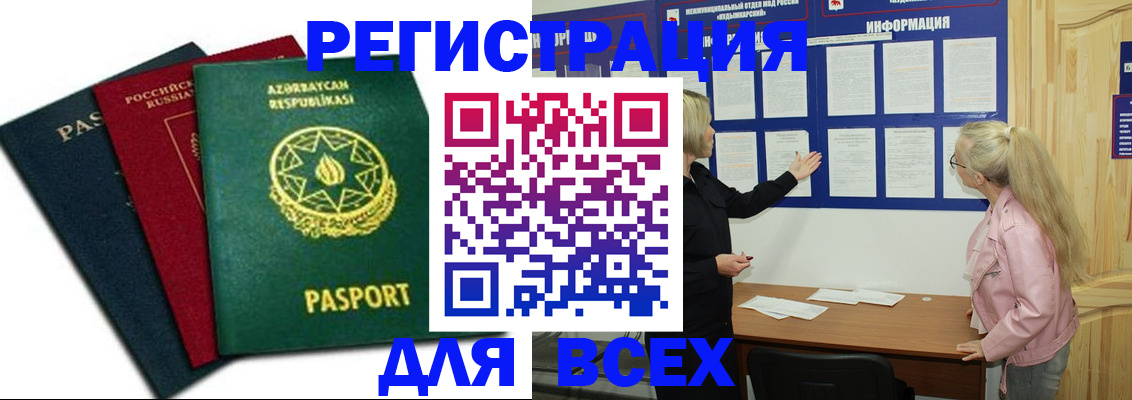 регистрация для дет. сада в Владикавказе