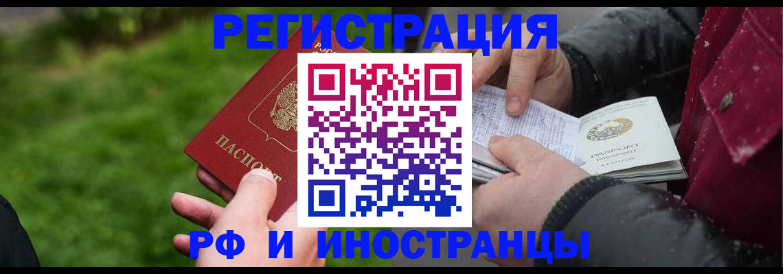 купить прописку в Владикавказе