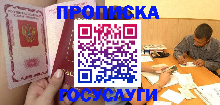 миграционный учет в Владикавказе