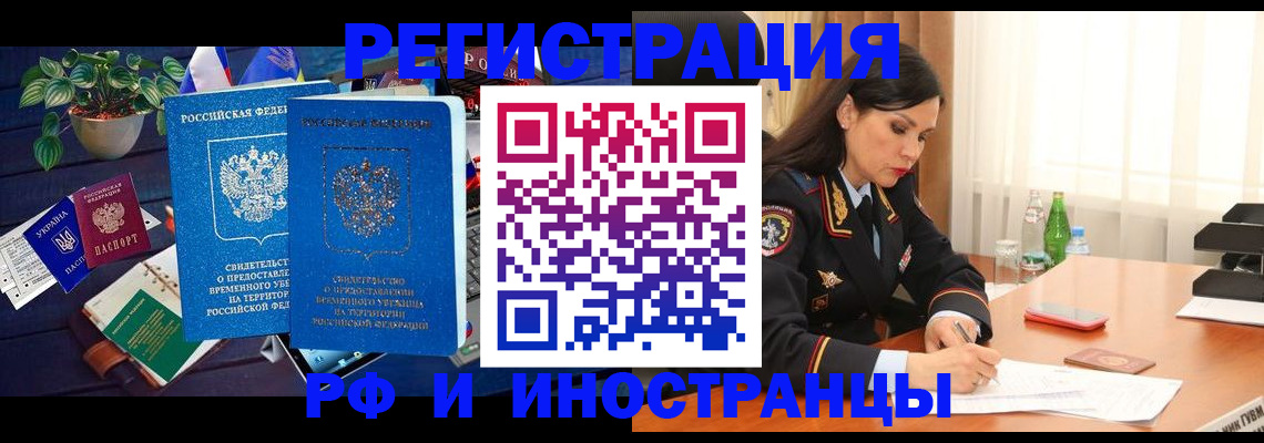 прописка в Владикавказе